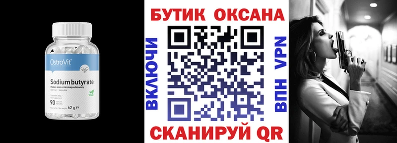 hydra маркетплейс Томилино Бутират буратино