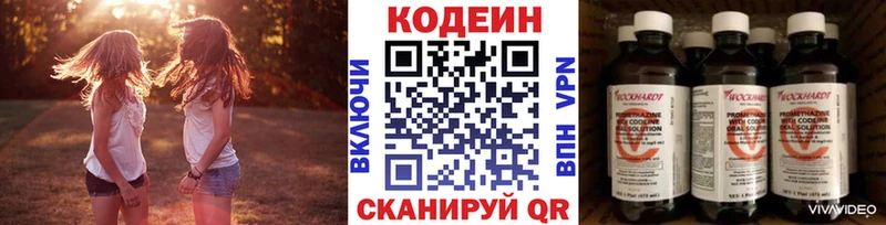 Кодеин Purple Drank  Томилино 