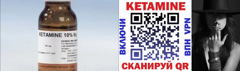 Кетамин VHQ  Томилино 