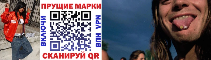 Марки 25I-NBOMe 1,8мг Томилино