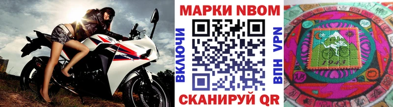 Марки N-bome 1500мкг Томилино